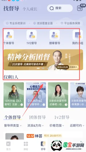 咨询师之家安卓版手机版 咨询师之家安卓版手机版