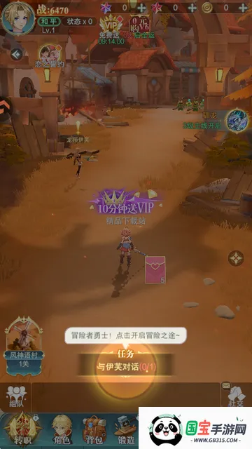 叫我大酋长(奇幻冒险手游) 叫我大酋长(奇幻冒险手游)