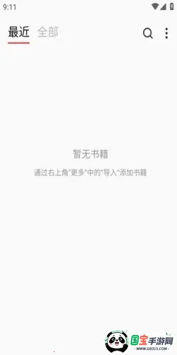 GoRead(�������Ķ���)v1.3.7 ��׿���ͼ0