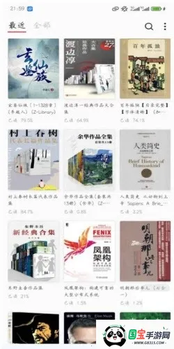 GoRead(�������Ķ���)v1.3.7 ��׿���ͼ3