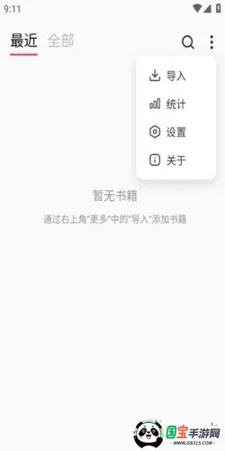 GoRead(�������Ķ���)v1.3.7 ��׿���ͼ1
