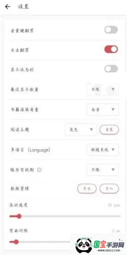 GoRead(�������Ķ���)v1.3.7 ��׿���ͼ2