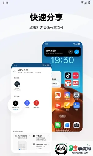 oppo����2026���°汾v16.4.50 �ֻ����ͼ4