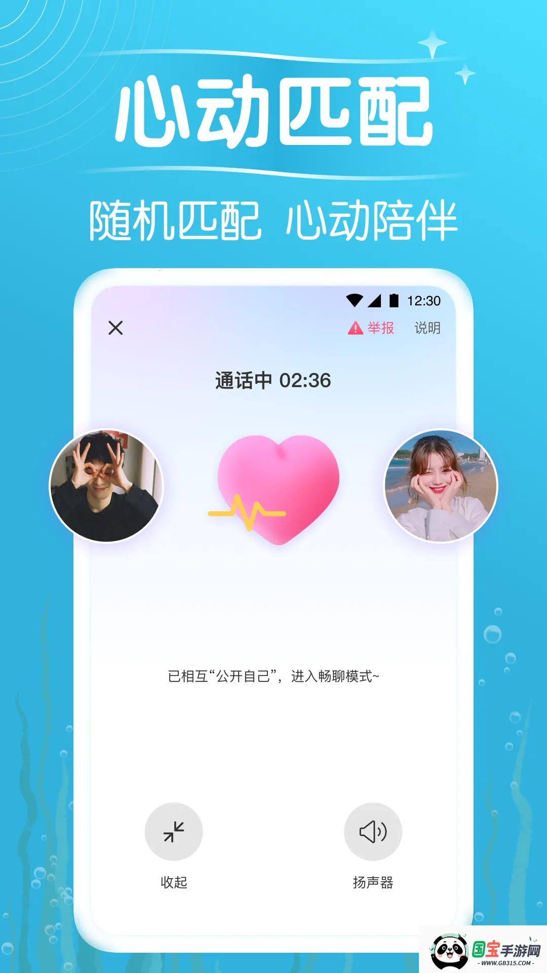 遇见漂流瓶2026官方正版v9.19.0 官方正版截图1