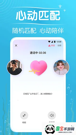 遇见漂流瓶2026官方正版v9.19.0 官方正版截图4