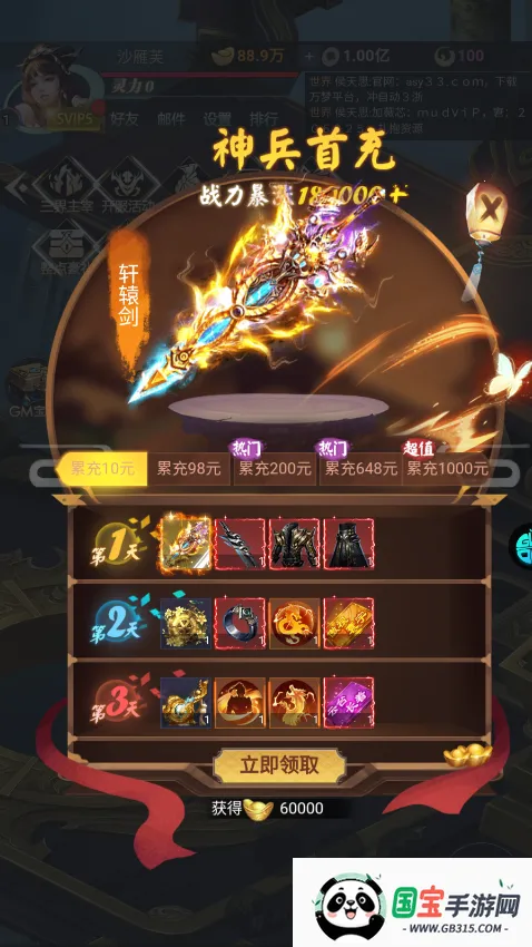 ������(�������ÿ�����Ϸ)v1.0 �ֻ����ͼ3