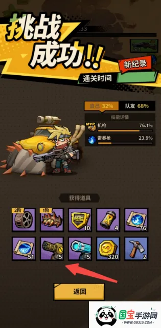 一路狂飙(射击益智手游) 一路狂飙(射击益智手游)