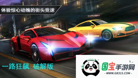 一路狂飙(射击益智手游)v8 免费版截图2