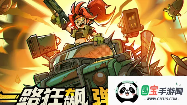 一路狂飙(射击益智手游) 一路狂飙(射击益智手游)