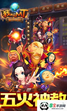 �ҽ�MT�����(�ҽ�MT��Ϸ����)v15.5.0.0 ��׿���ͼ2