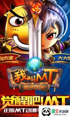 �ҽ�MT�����(�ҽ�MT��Ϸ����)v15.5.0.0 ��׿���ͼ1