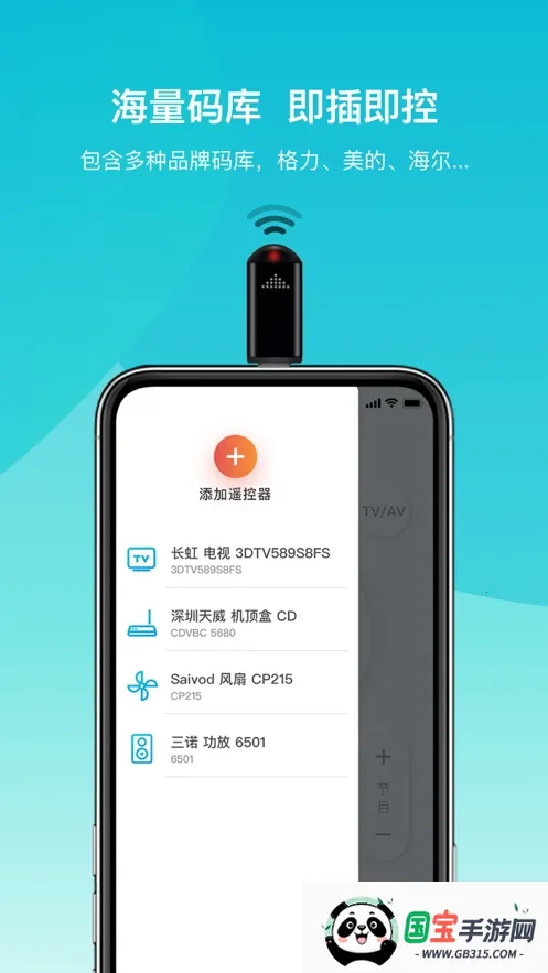 欧酷星智控(智能家居控制)v6.2.17 安卓版截图0