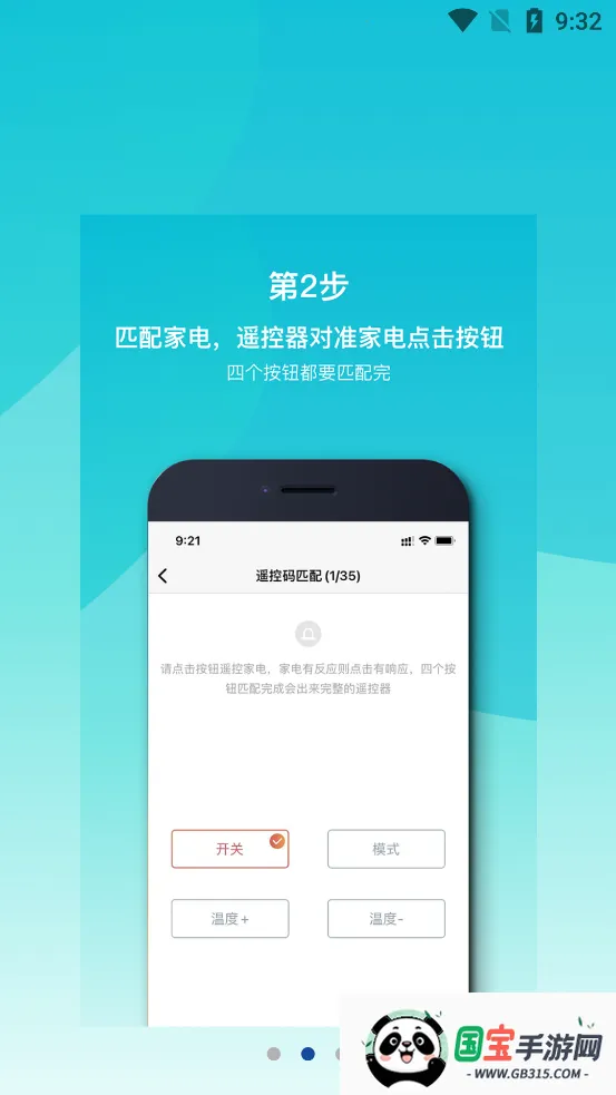 欧酷星智控(智能家居控制)v6.2.17 安卓版截图1