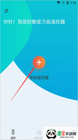 欧酷星智控(智能家居控制) 欧酷星智控(智能家居控制)