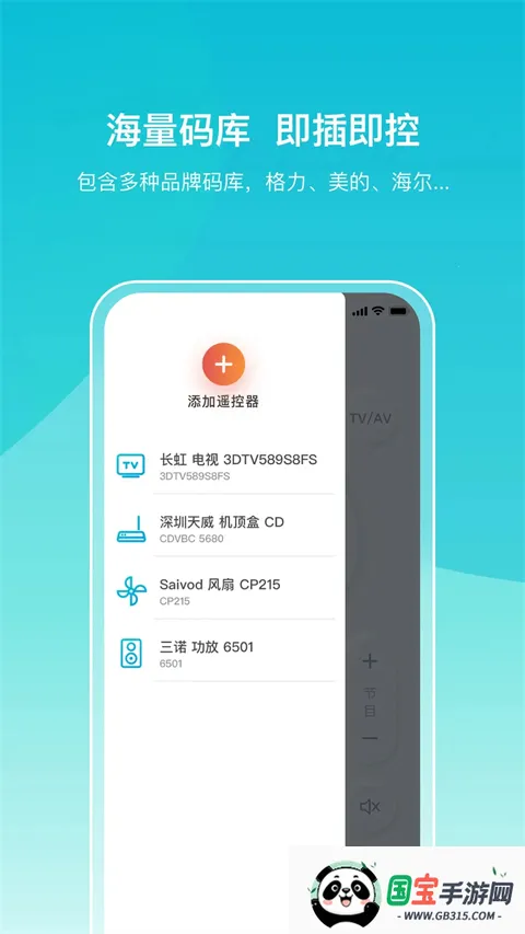 欧酷星智控(智能家居控制)v6.2.17 安卓版截图4