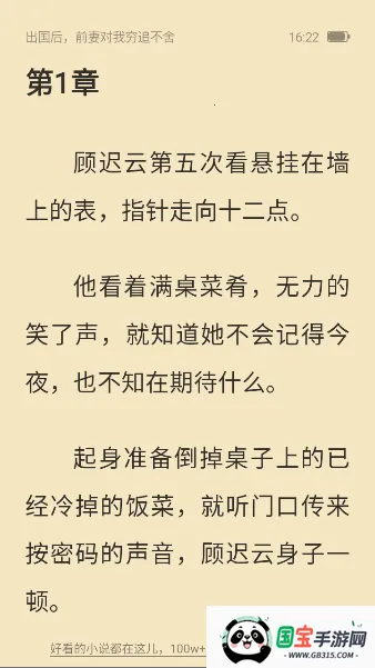 点众小说安卓版手机版v7.18.0 官方正版截图0