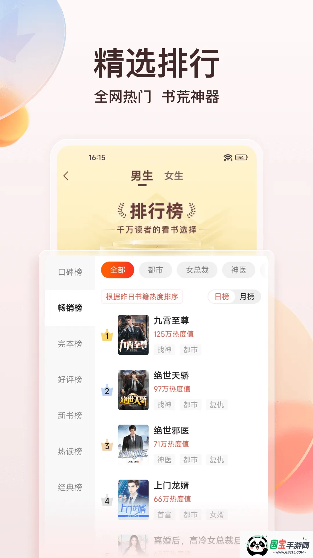 点众小说安卓版手机版v7.18.0 官方正版截图1