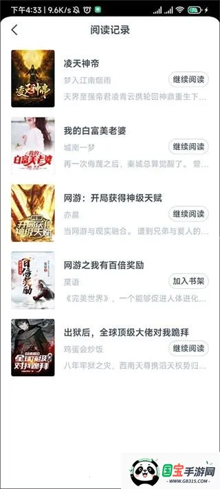 点众小说安卓版手机版 点众小说安卓版手机版