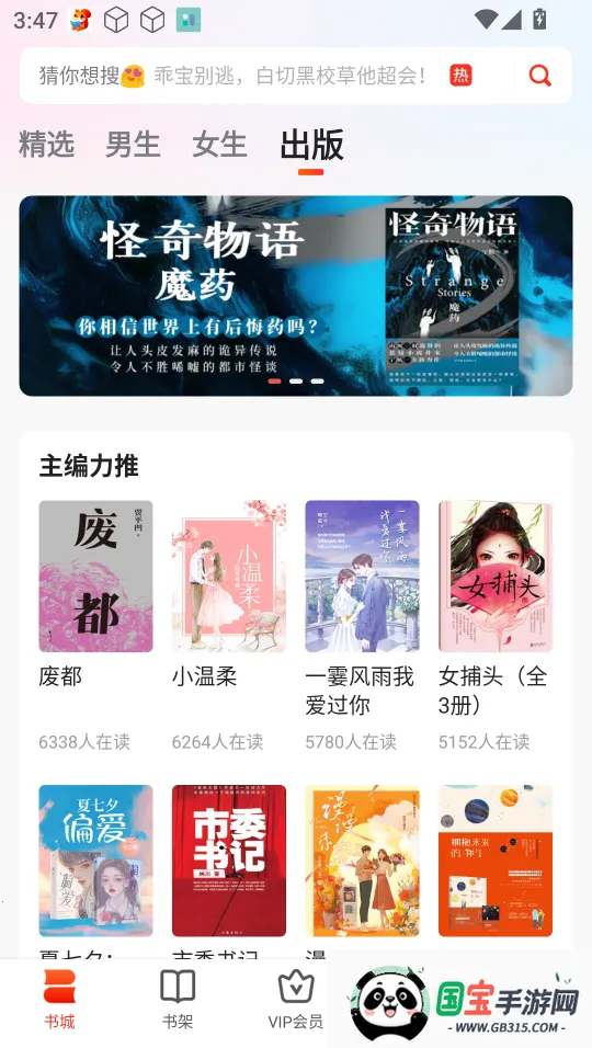 点众小说安卓版手机版 点众小说安卓版手机版