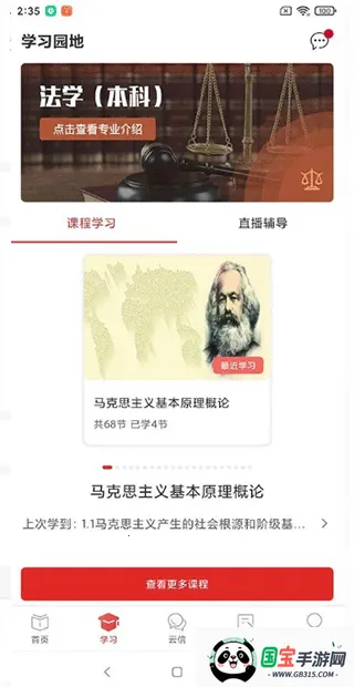 军盾教育(在线教育平台) 军盾教育(在线教育平台)