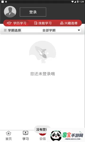 军盾教育(在线教育平台) 军盾教育(在线教育平台)