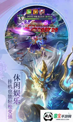 九天封神(仙侠战争策略游)v1.0.0 免费版截图0