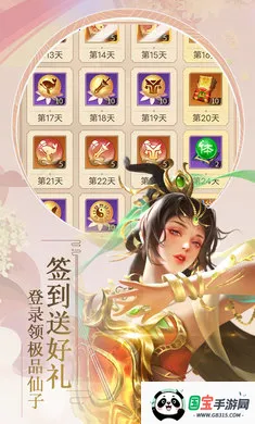 九天封神(仙侠战争策略游)v1.0.0 免费版截图1