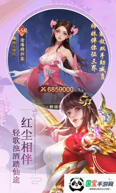 九天封神(仙侠战争策略游)v1.0.0 免费版截图3