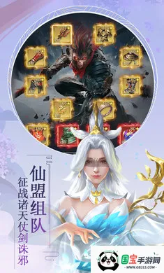 九天封神(仙侠战争策略游)v1.0.0 免费版截图2