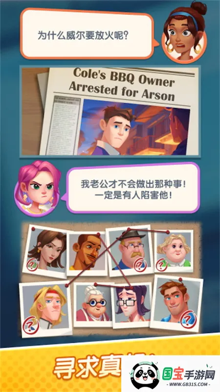 绯闻美食街2026最新版本v3.2.1.442 安卓版截图2