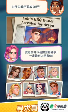 绯闻美食街2026最新版本v3.2.1.442 安卓版截图3