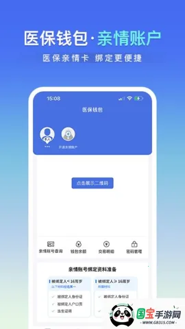 神木医保(医保便民服务)v1.0.9 官方正版截图1
