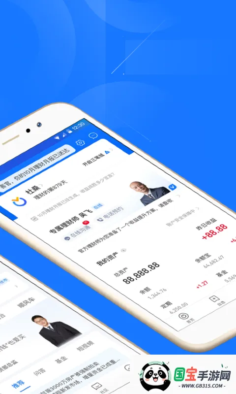 ���ϲƸ�(Ͷ����������)v10.3.0.9000 ��׿���ͼ1