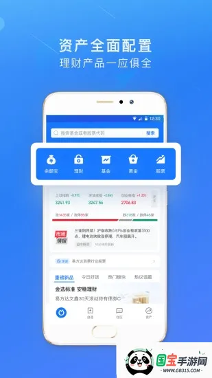 ���ϲƸ�(Ͷ����������)v10.3.0.9000 ��׿���ͼ0