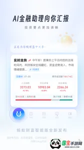 ���ϲƸ�(Ͷ����������)v10.3.0.9000 ��׿���ͼ3