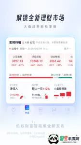 ���ϲƸ�(Ͷ����������)v10.3.0.9000 ��׿���ͼ2