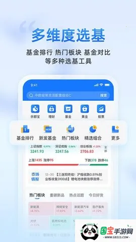 ���ϲƸ�(Ͷ����������)v10.3.0.9000 ��׿���ͼ4