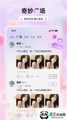 兮音聊天交友(异性交友软件)v2.3.4 手机版截图1