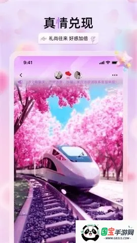 兮音聊天交友(异性交友软件)v2.3.4 手机版截图4