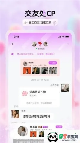 兮音聊天交友(异性交友软件)v2.3.4 手机版截图0
