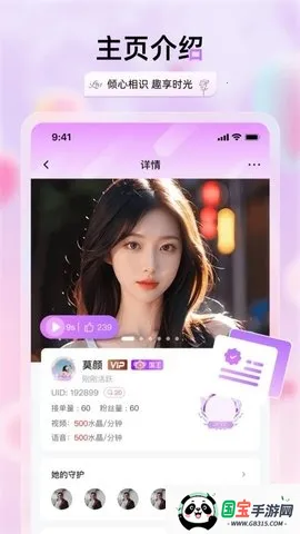 兮音聊天交友(异性交友软件) 兮音聊天交友(异性交友软件)