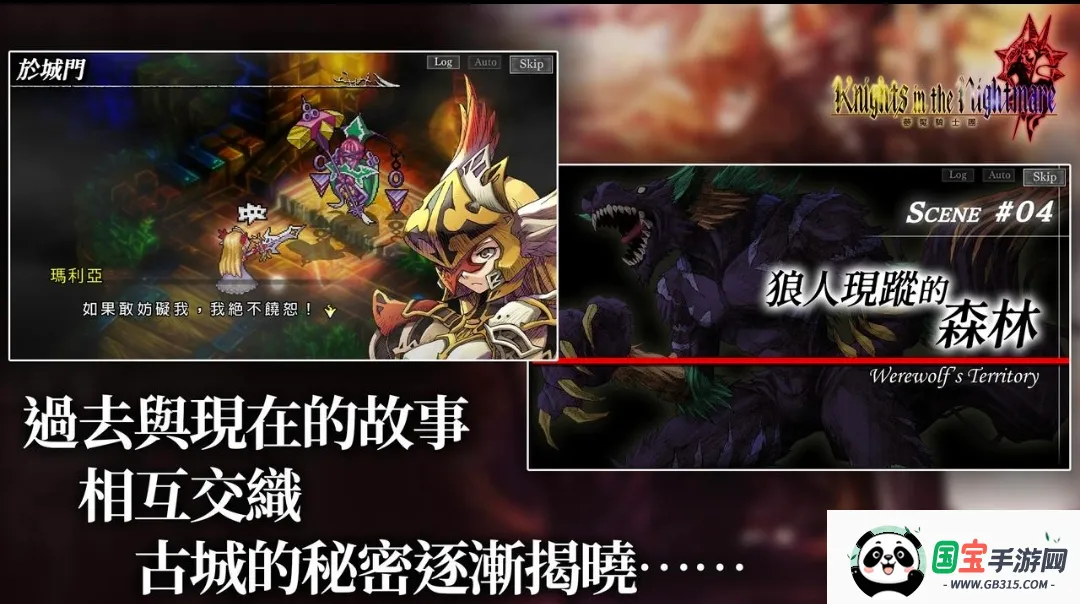 梦魇骑士团2026最新版本v1.0.0 安卓版截图0