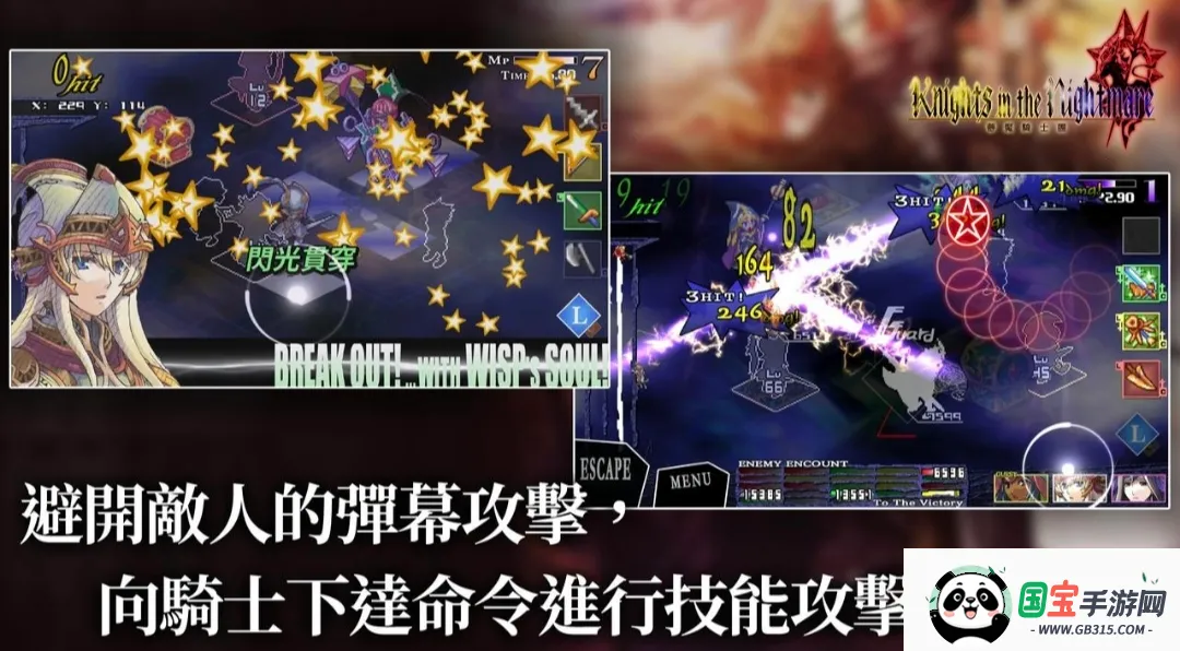 梦魇骑士团2026最新版本v1.0.0 安卓版截图1