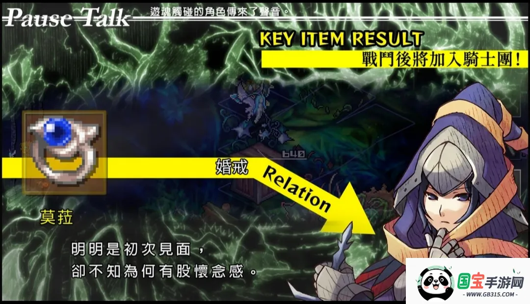 梦魇骑士团2026最新版本v1.0.0 安卓版截图2