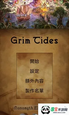 �пᳱϫ�ڹ���(GrimTides��Ϸ)v1.9.15 �ٷ������ͼ0