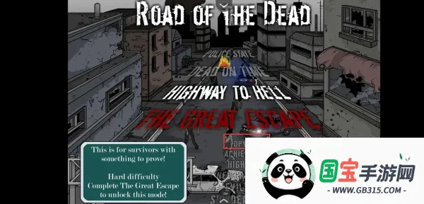 ����֮·(ɥʬ���������Ϸ)v0.1.3 ��׿���ͼ3