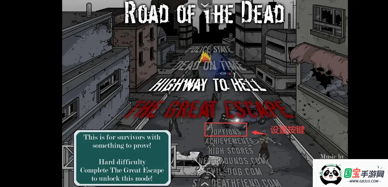 ����֮·(ɥʬ���������Ϸ)