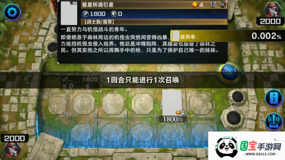 游戏王大师决斗(卡牌策略游戏) 游戏王大师决斗(卡牌策略游戏)