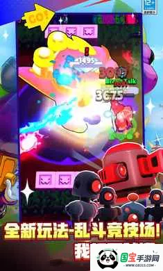 荒野乱斗-新英雄登场(荒野乱斗游戏)v65.115.3 手机版截图4