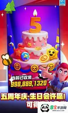 荒野乱斗-新英雄登场(荒野乱斗游戏)v65.115.3 手机版截图3